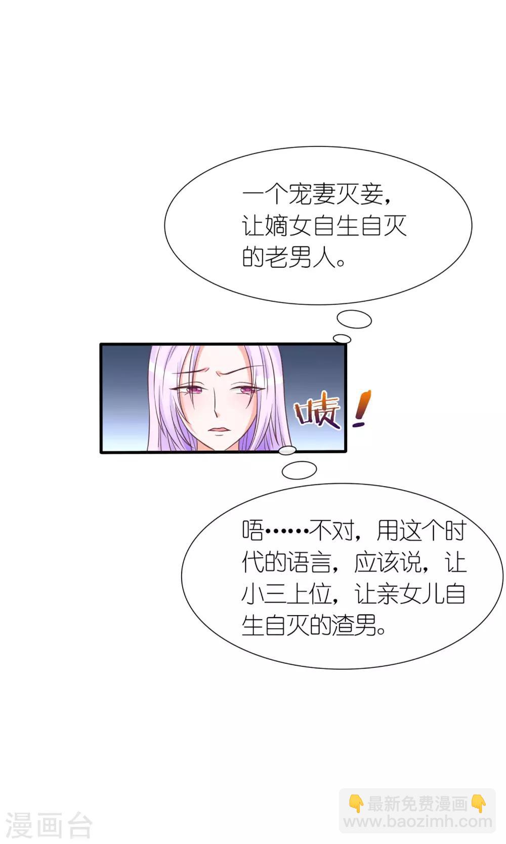 《将军的娱乐生活》第1话 转生现代 第13页