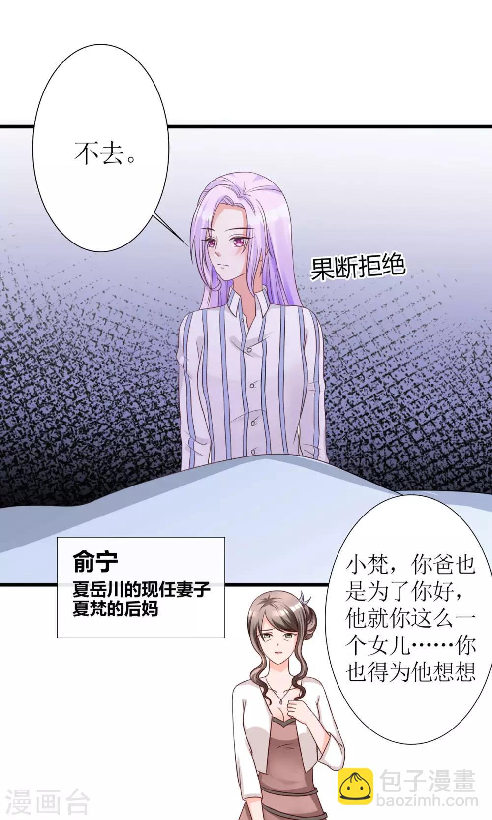 《将军的娱乐生活》第1话 转生现代 第14页