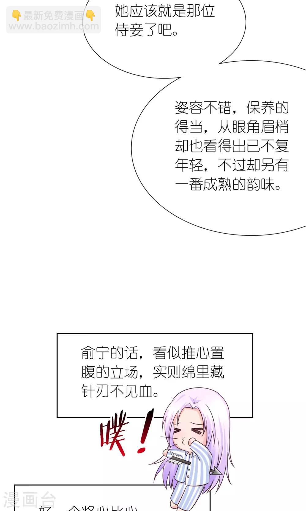 《将军的娱乐生活》第1话 转生现代 第16页