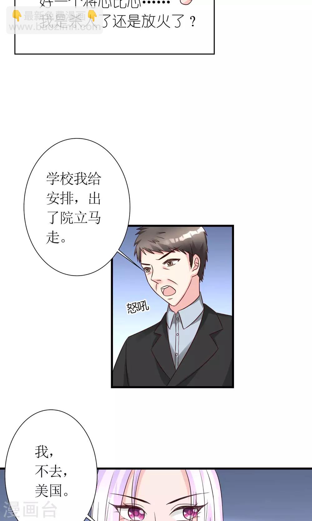 《将军的娱乐生活》第1话 转生现代 第17页