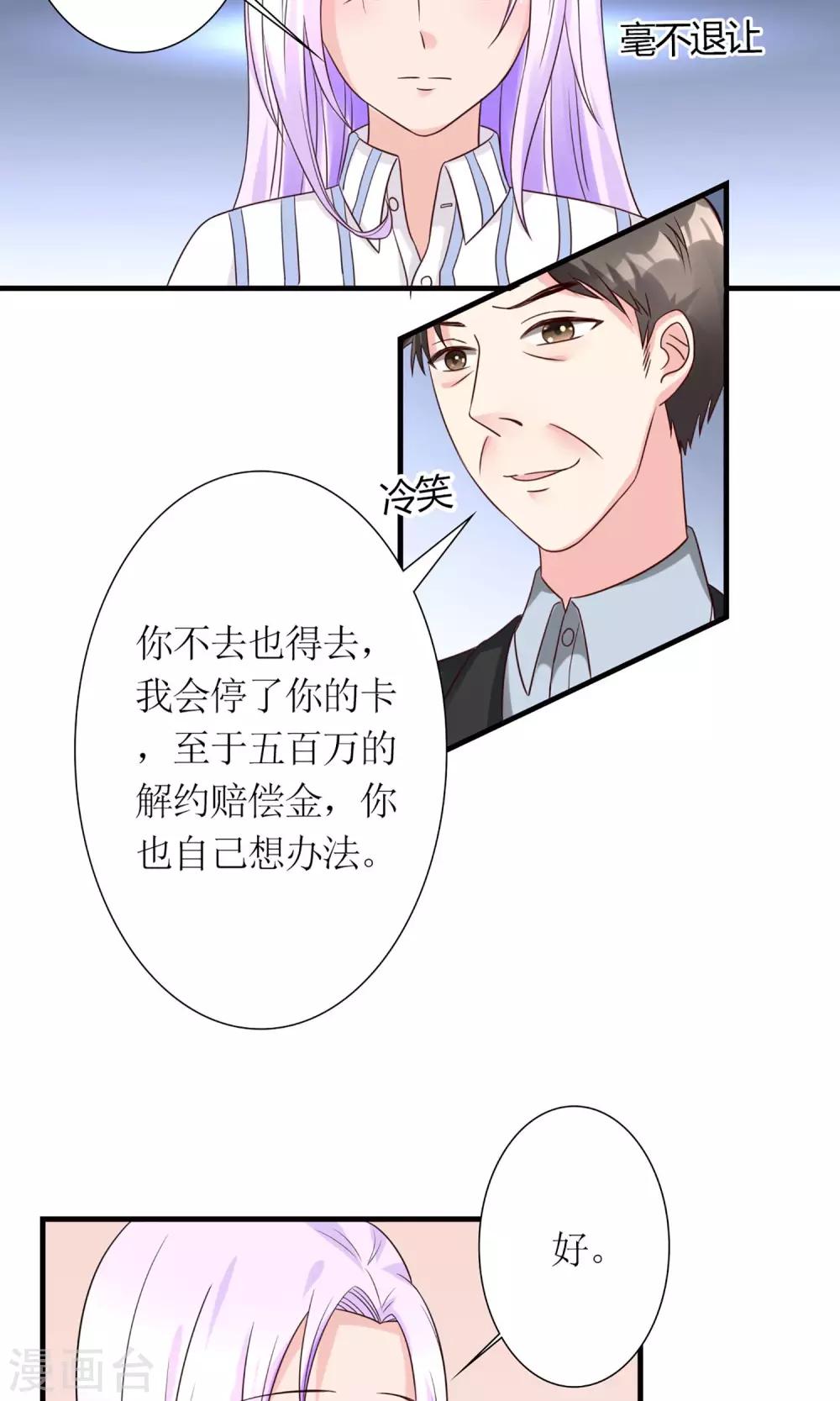 《将军的娱乐生活》第1话 转生现代 第18页