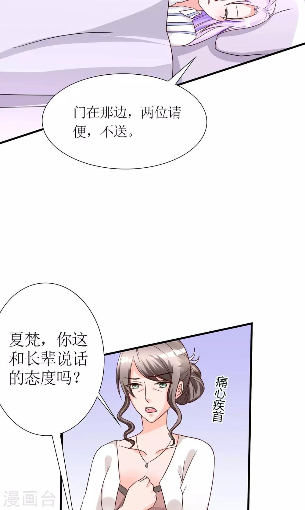 《将军的娱乐生活》第1话 转生现代 第21页