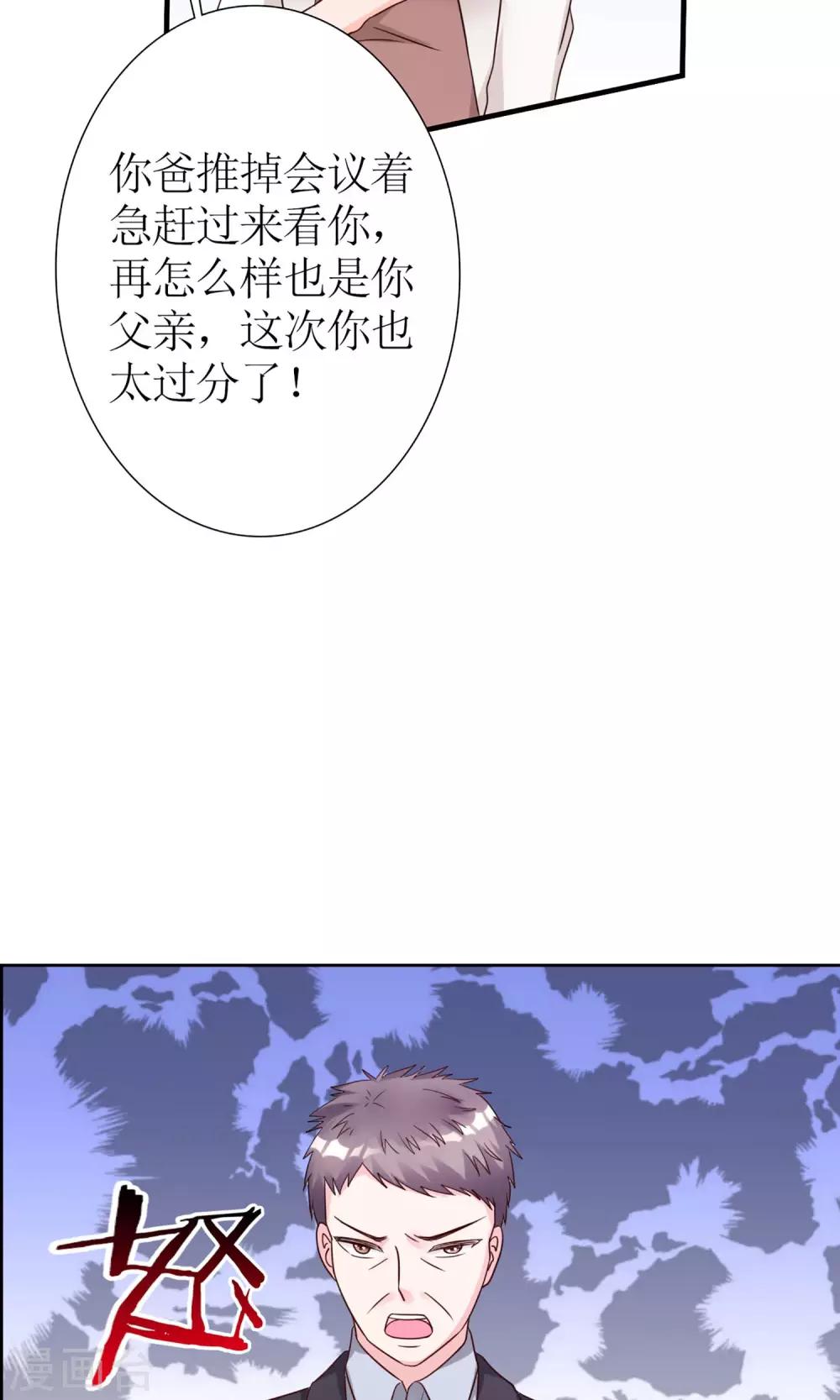 《将军的娱乐生活》第1话 转生现代 第22页