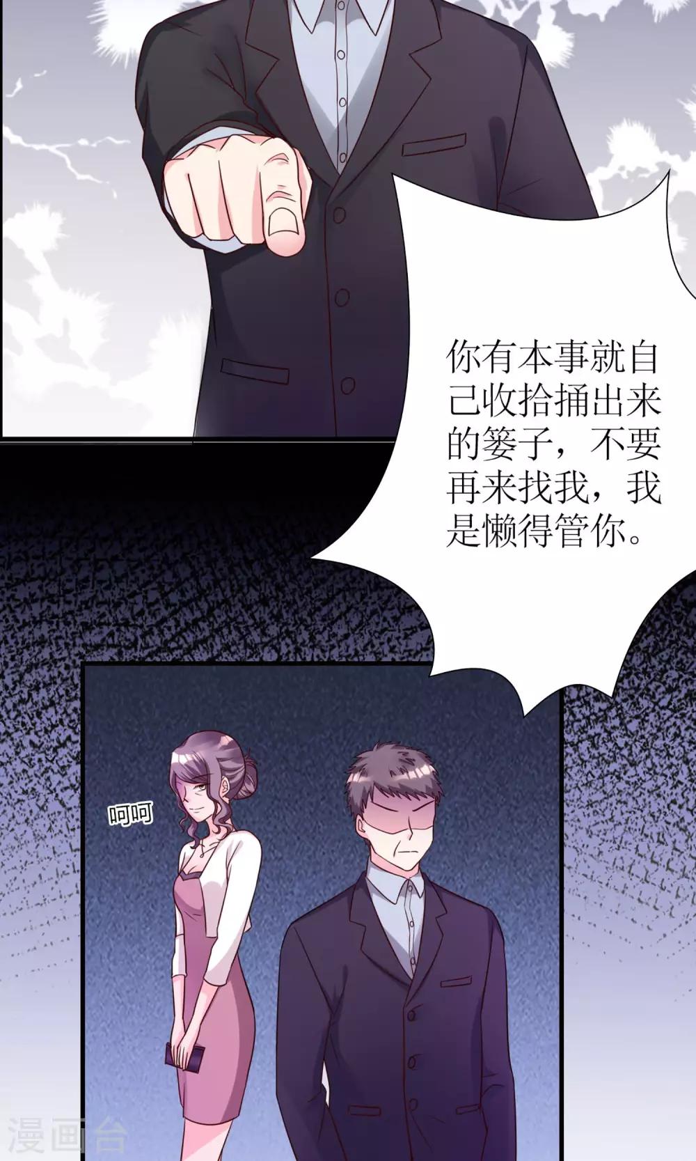 《将军的娱乐生活》第1话 转生现代 第23页