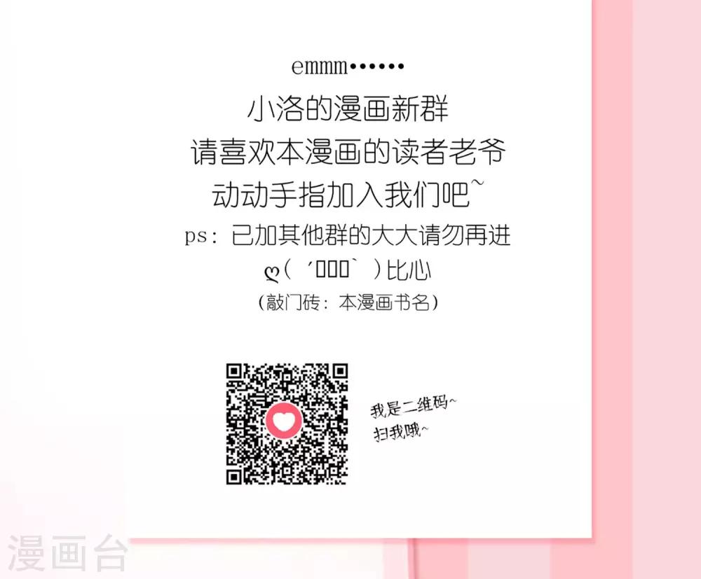 《将军的娱乐生活》第1话 转生现代 第27页