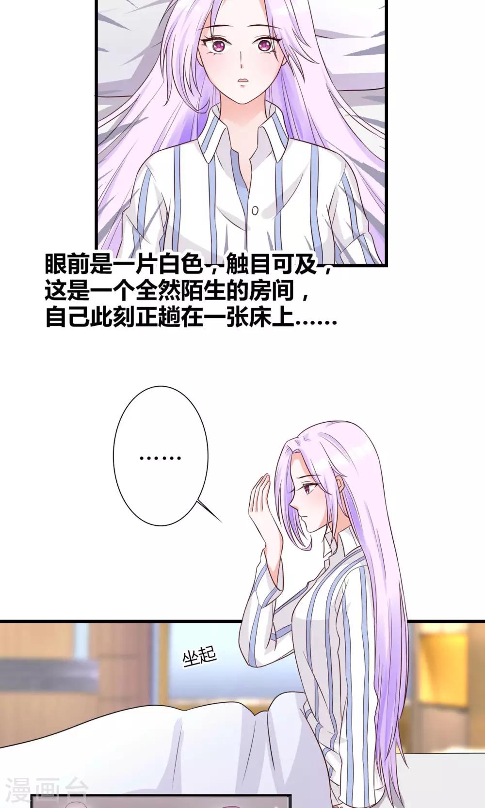 《将军的娱乐生活》第1话 转生现代 第5页