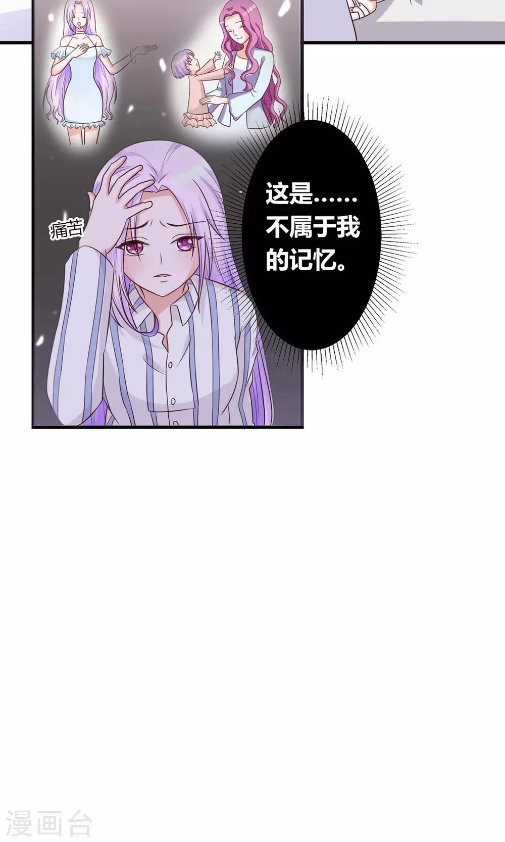 《将军的娱乐生活》第1话 转生现代 第6页