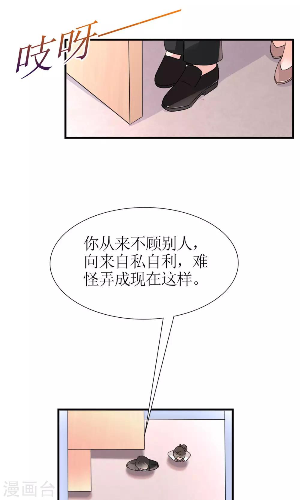 《将军的娱乐生活》第1话 转生现代 第7页