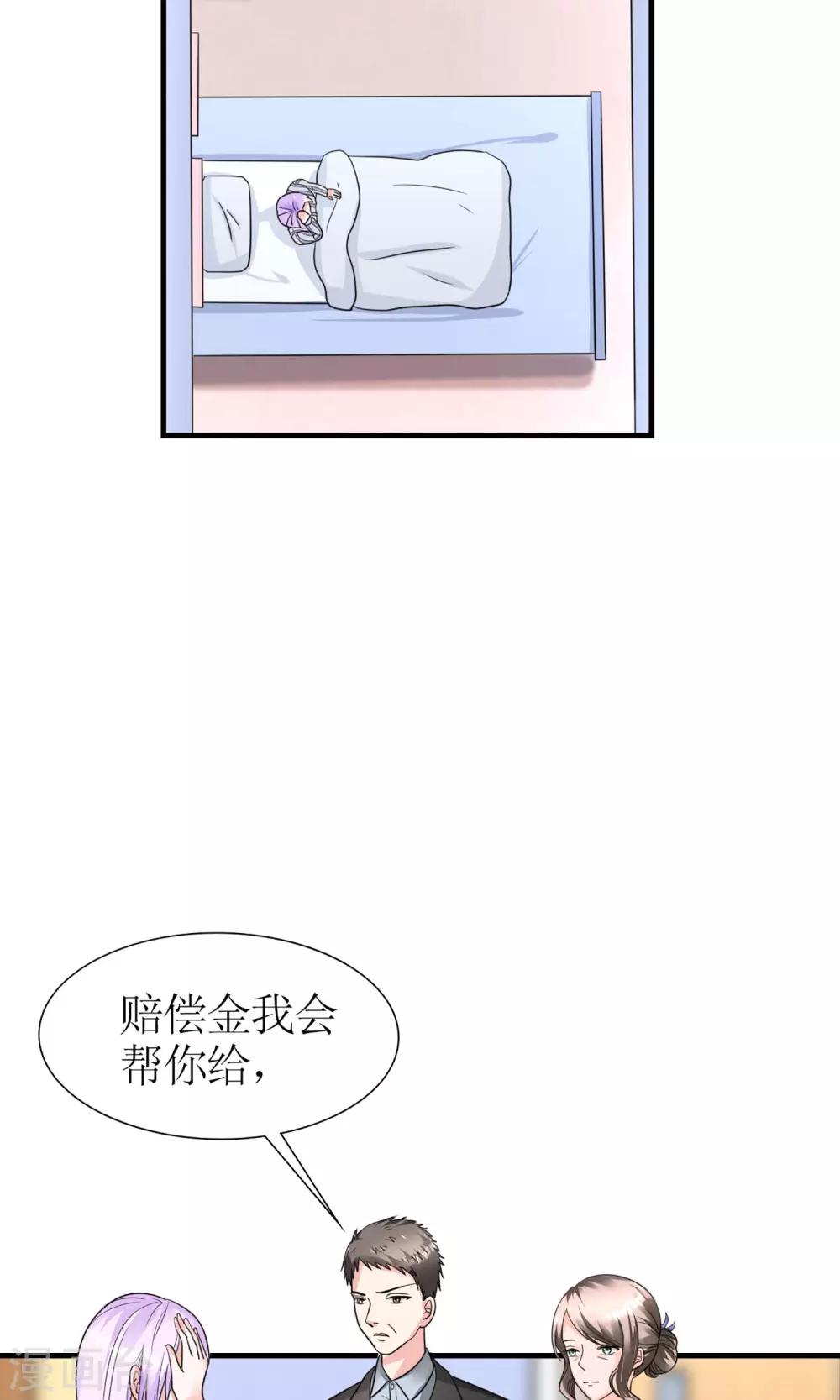《将军的娱乐生活》第1话 转生现代 第8页