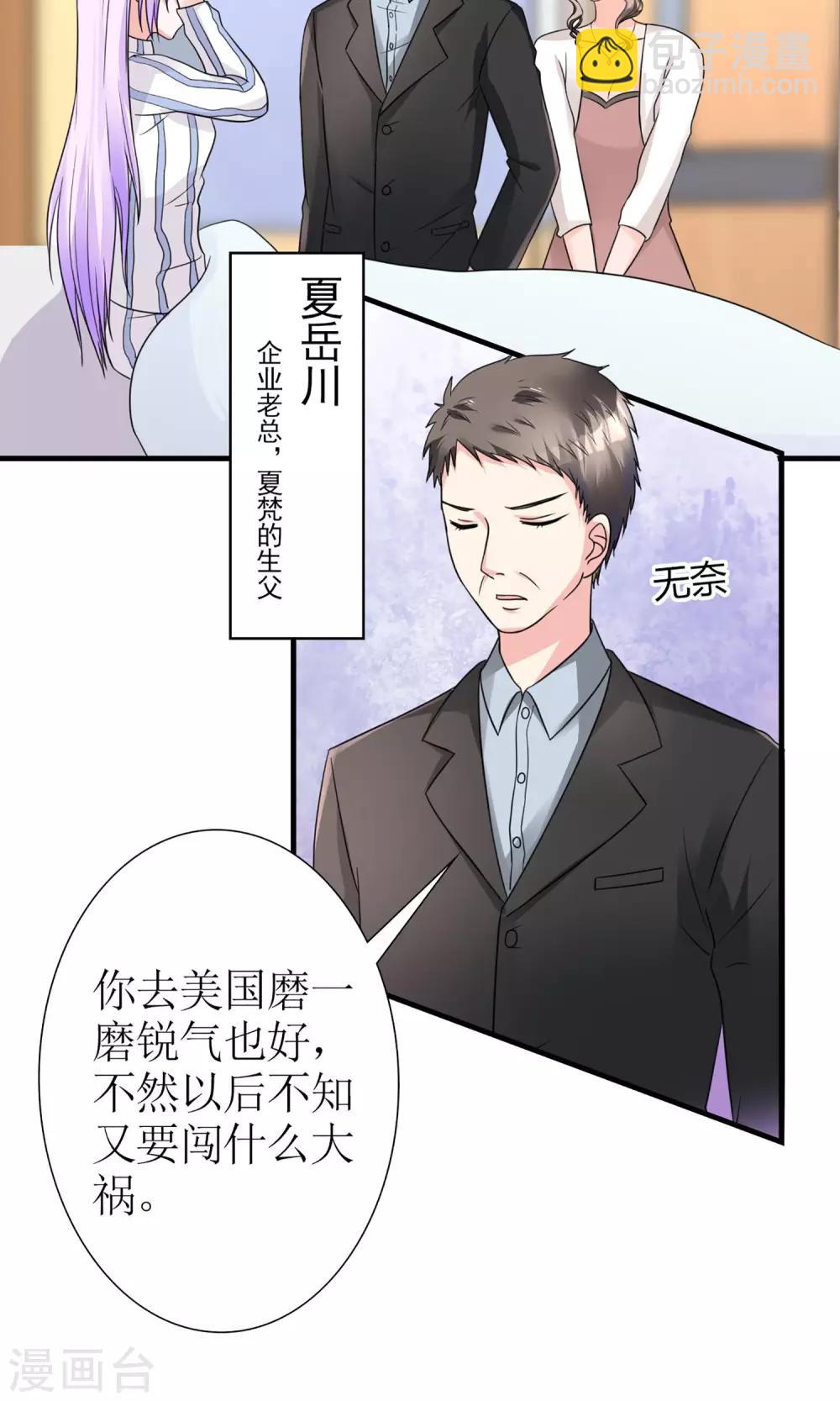 《将军的娱乐生活》第1话 转生现代 第9页