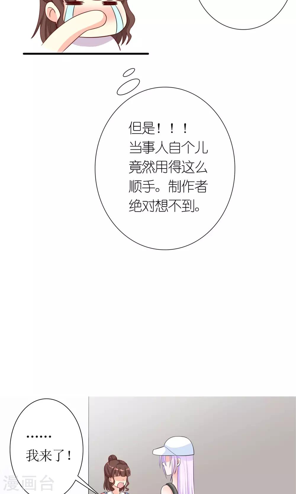《将军的娱乐生活》第5话 支持黑粉版表情包 第14页