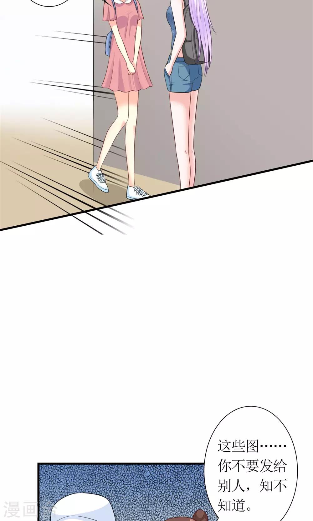 《将军的娱乐生活》第5话 支持黑粉版表情包 第15页