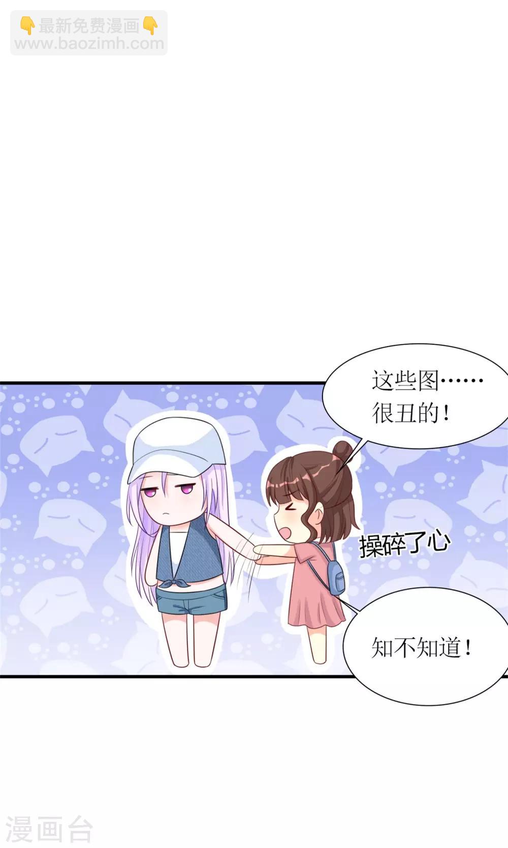 《将军的娱乐生活》第5话 支持黑粉版表情包 第17页