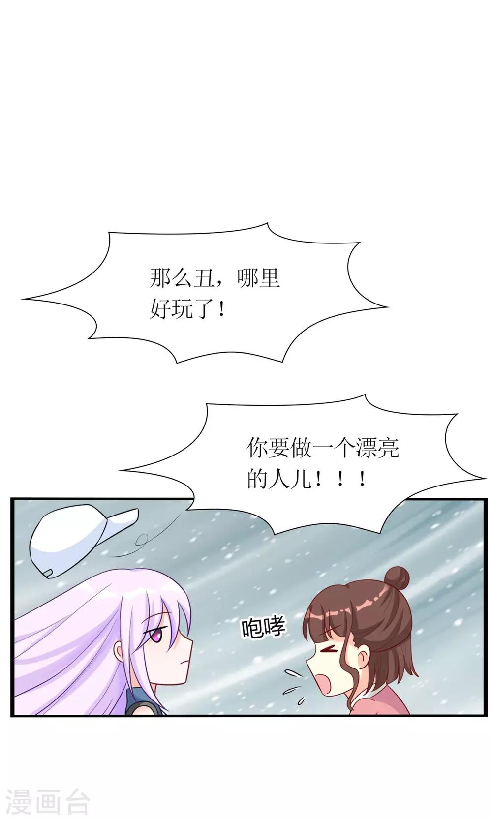 《将军的娱乐生活》第5话 支持黑粉版表情包 第19页
