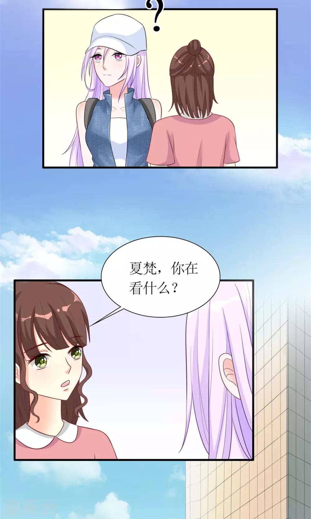 《将军的娱乐生活》第5话 支持黑粉版表情包 第22页