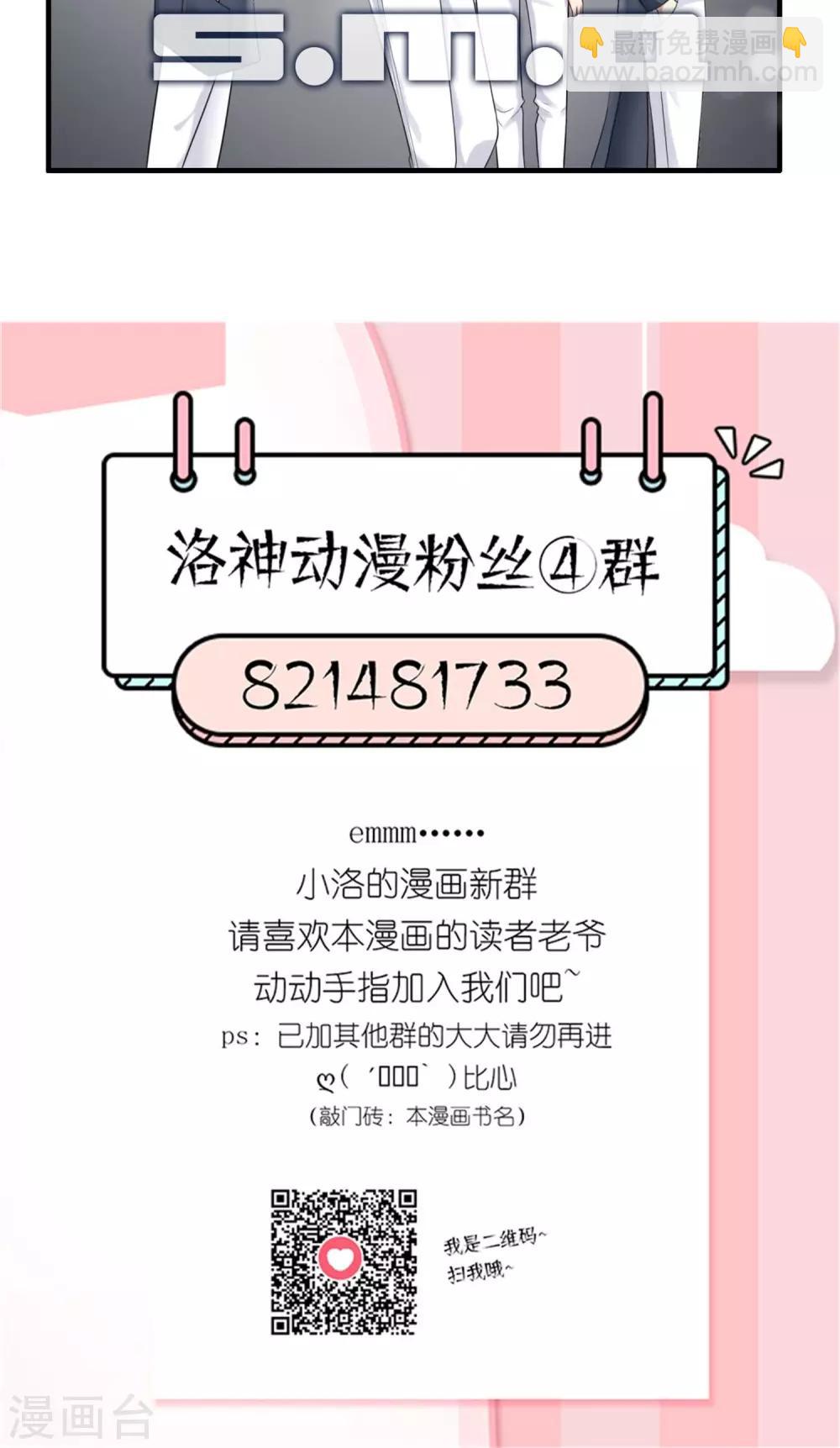 《将军的娱乐生活》第5话 支持黑粉版表情包 第24页
