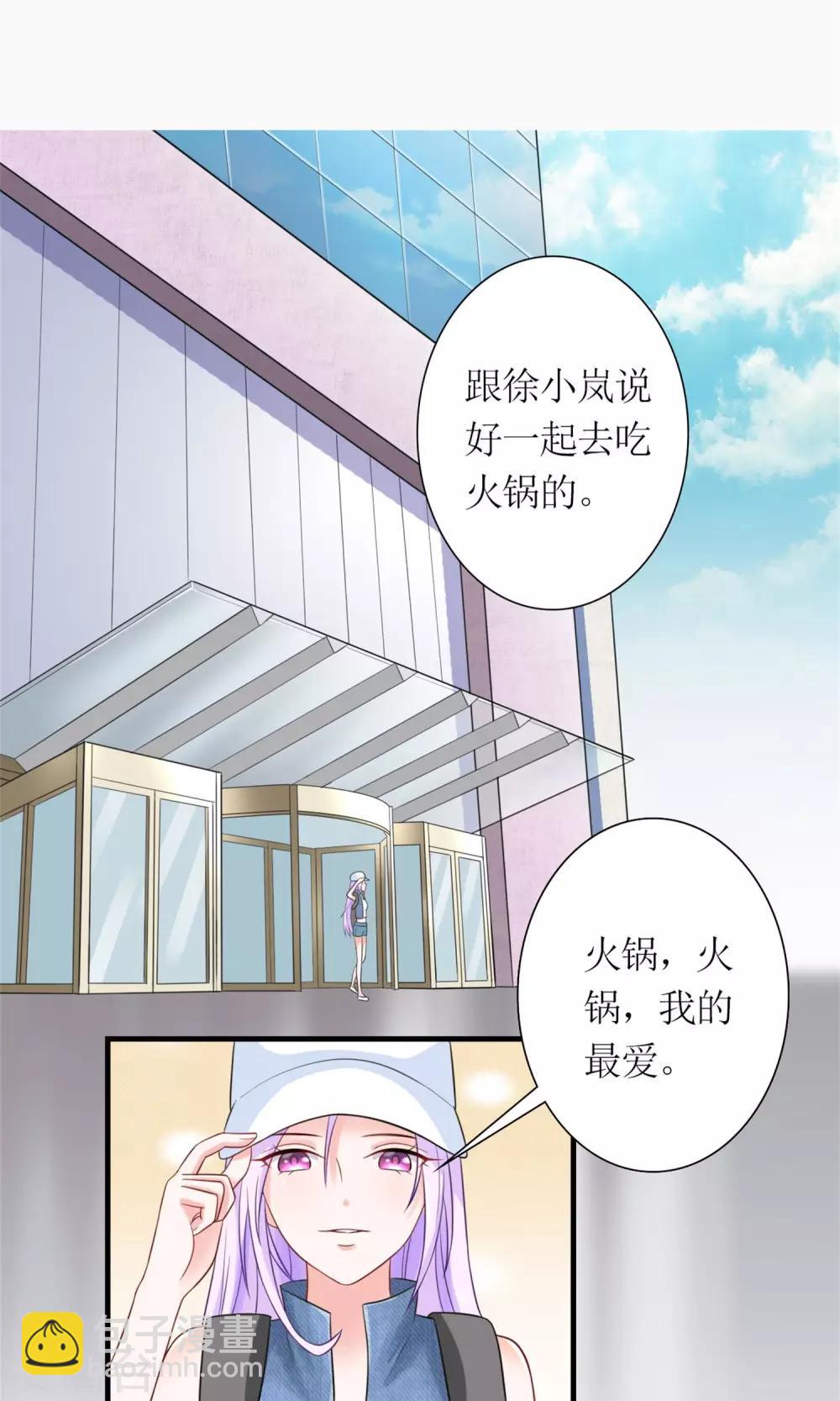《将军的娱乐生活》第5话 支持黑粉版表情包 第2页
