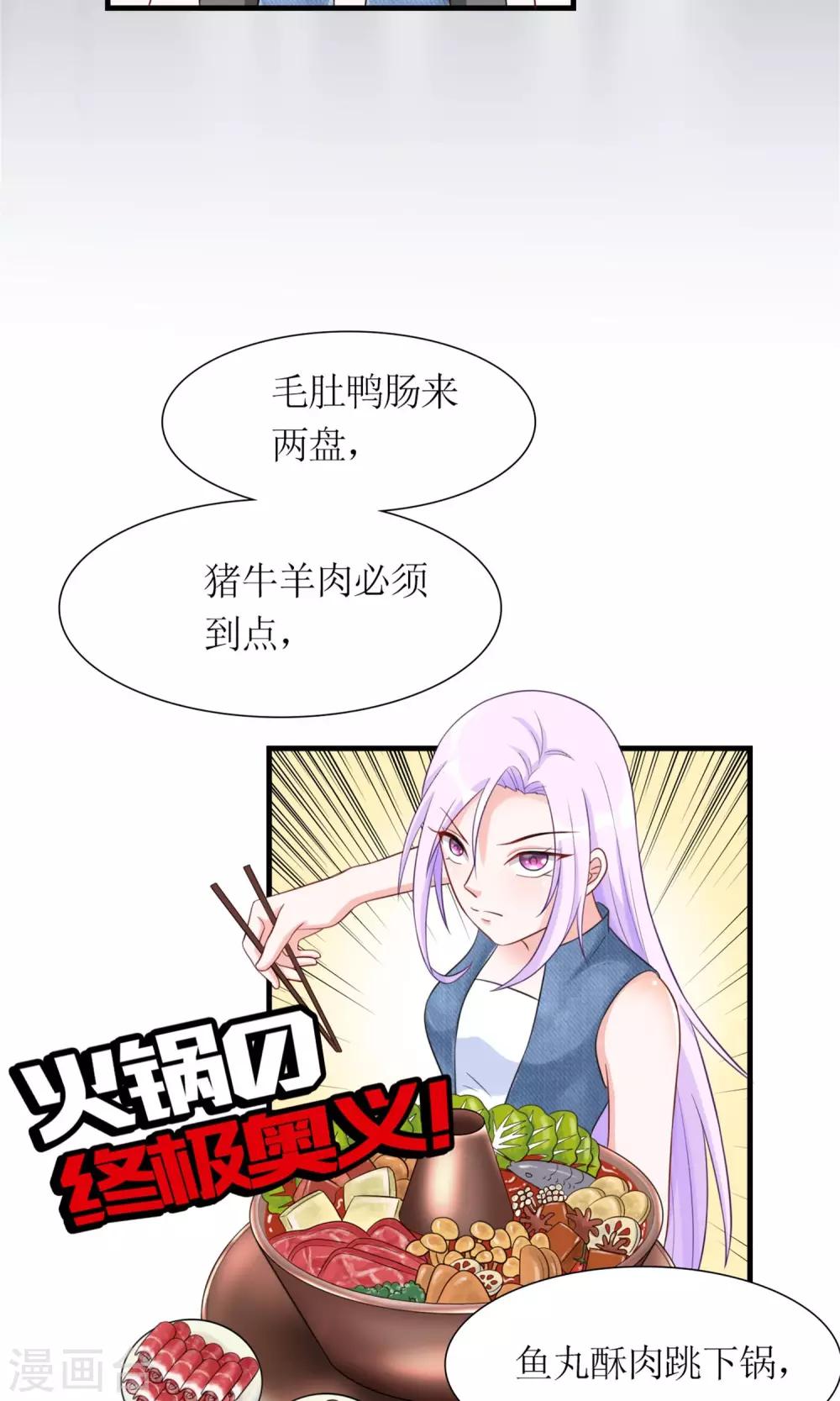《将军的娱乐生活》第5话 支持黑粉版表情包 第3页
