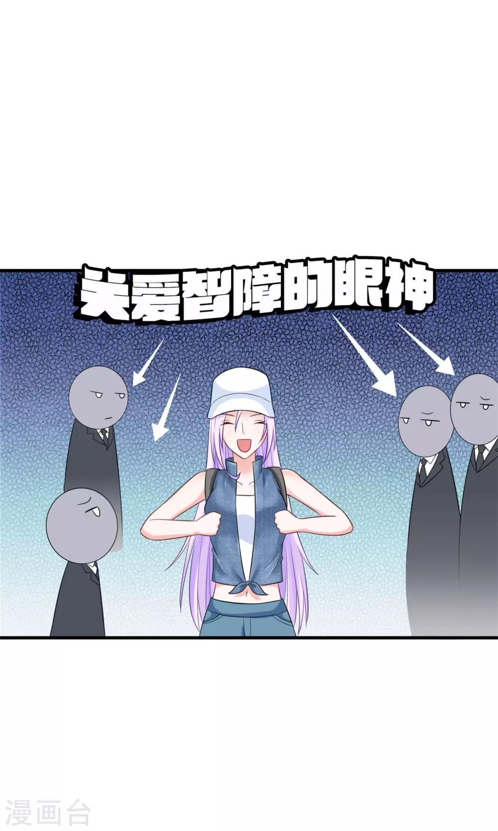 《将军的娱乐生活》第5话 支持黑粉版表情包 第5页