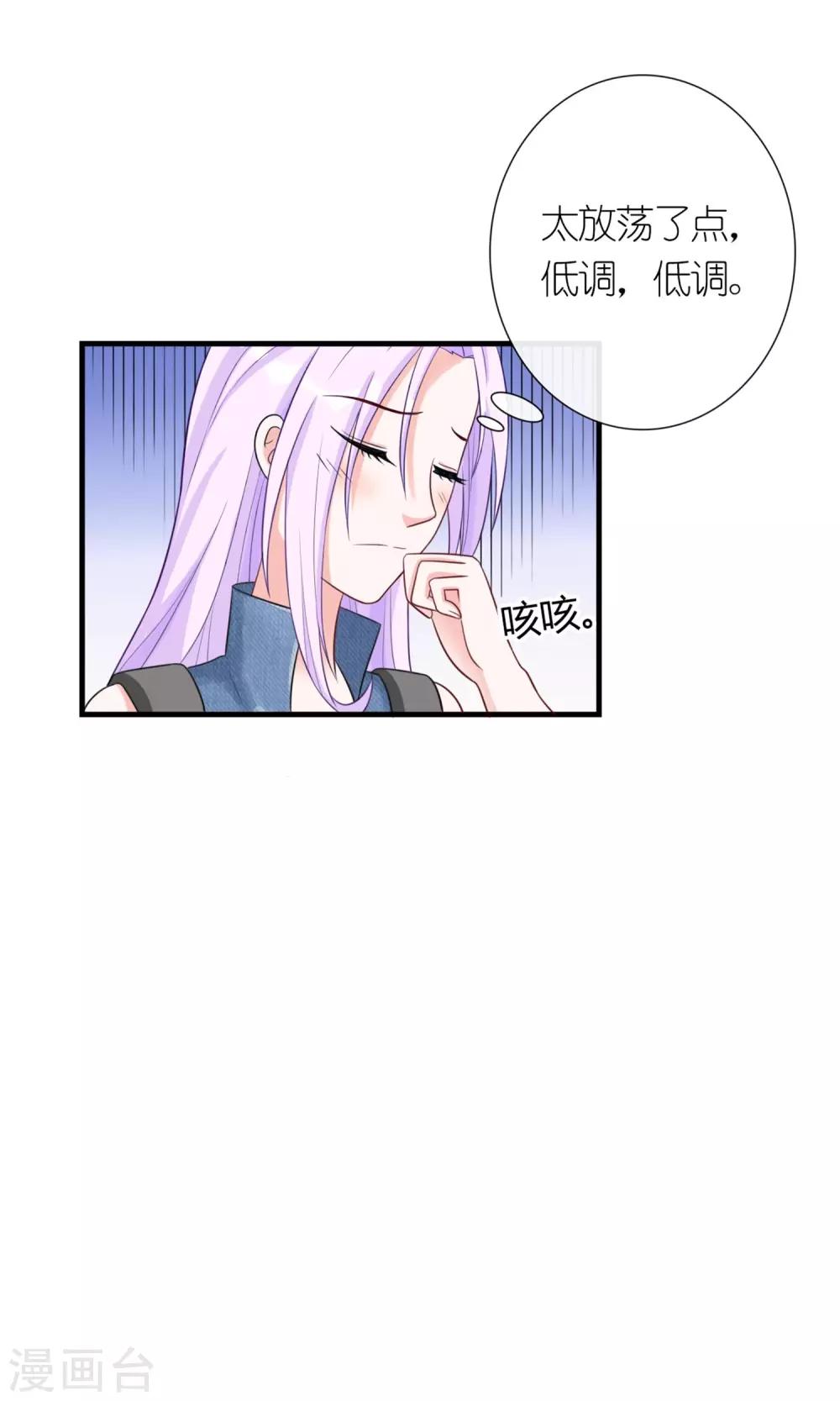 《将军的娱乐生活》第5话 支持黑粉版表情包 第6页