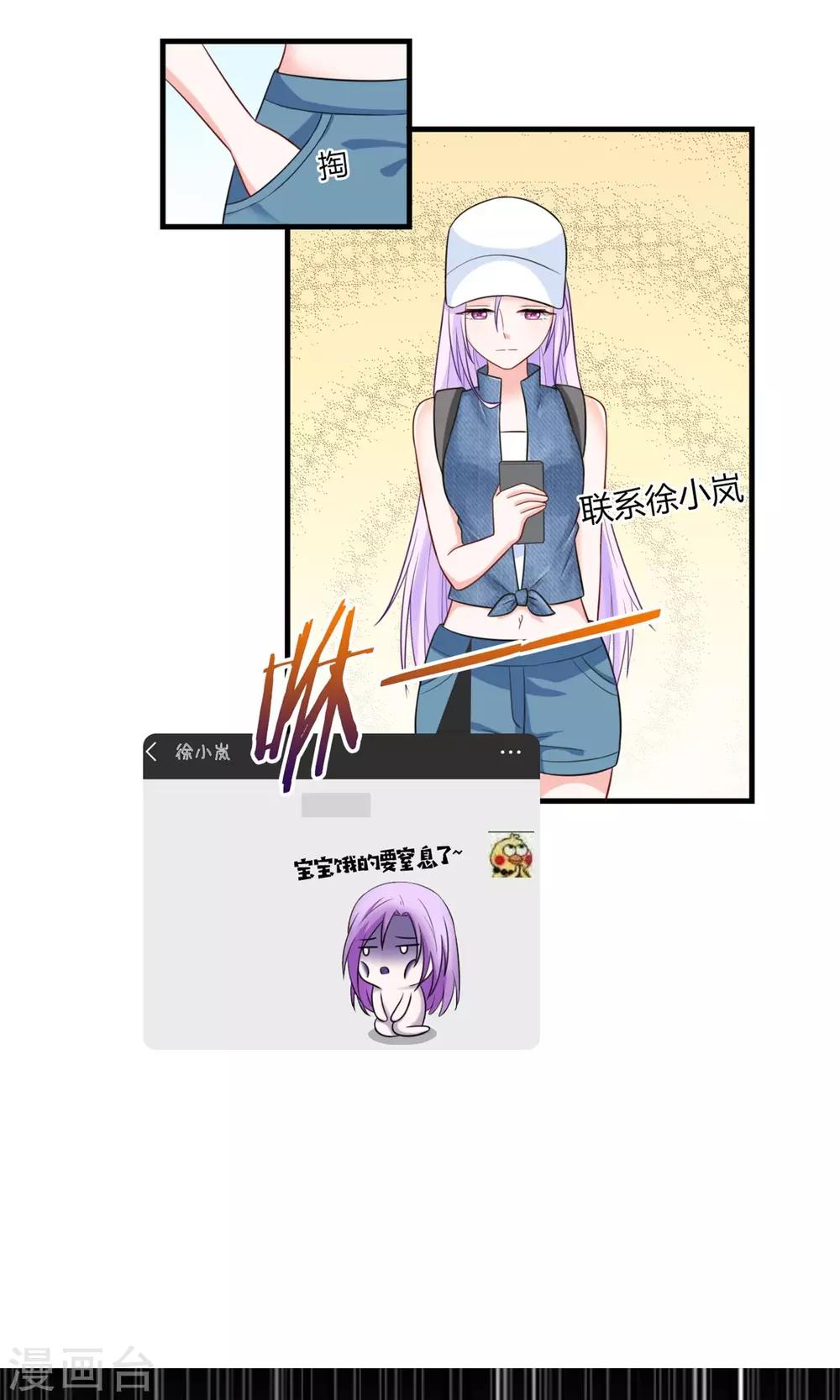 《将军的娱乐生活》第5话 支持黑粉版表情包 第7页