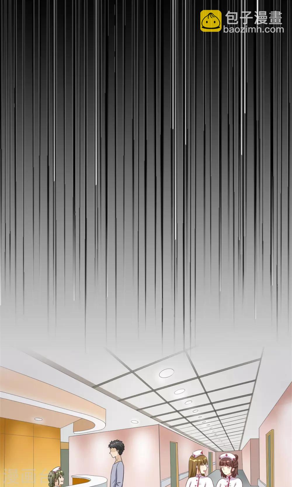 《将军的娱乐生活》第5话 支持黑粉版表情包 第8页