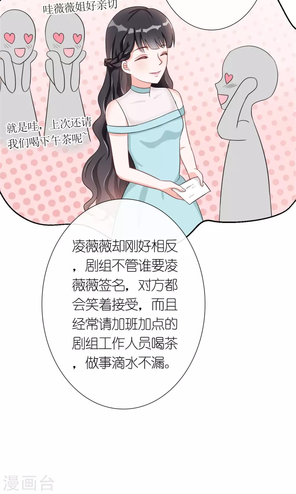 《将军的娱乐生活》第4话 蛇蝎小美女 第10页