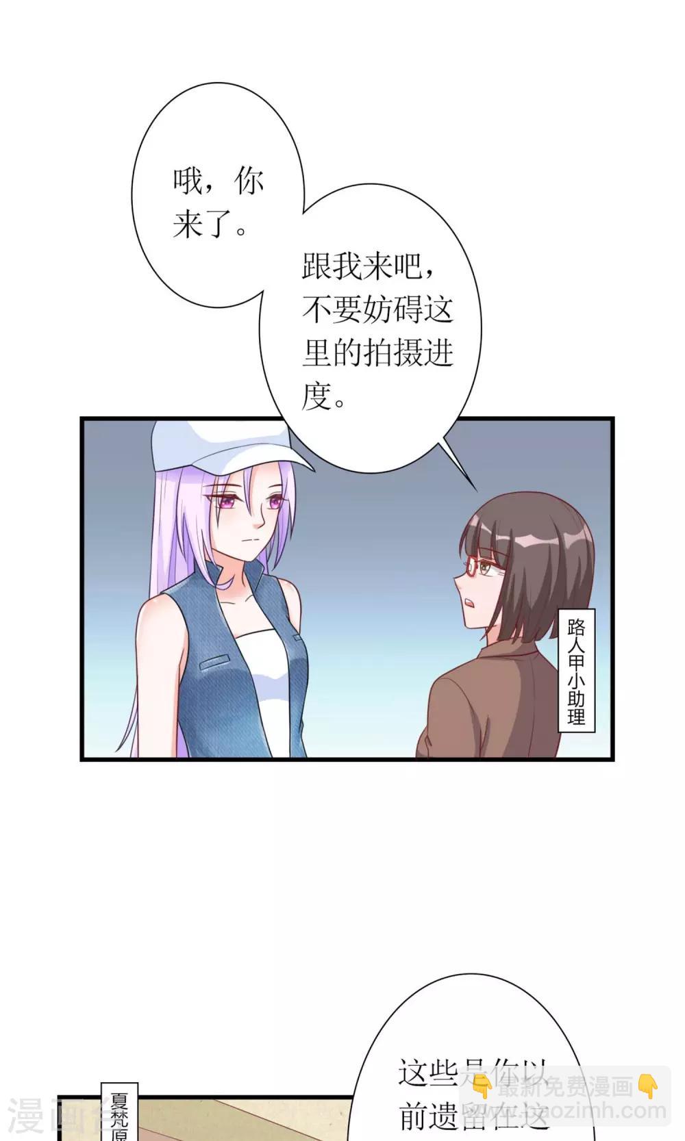 《将军的娱乐生活》第4话 蛇蝎小美女 第11页