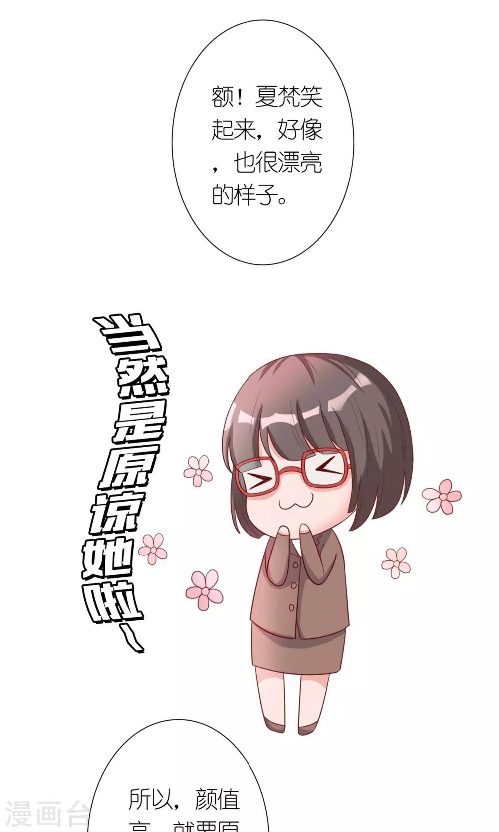 《将军的娱乐生活》第4话 蛇蝎小美女 第16页
