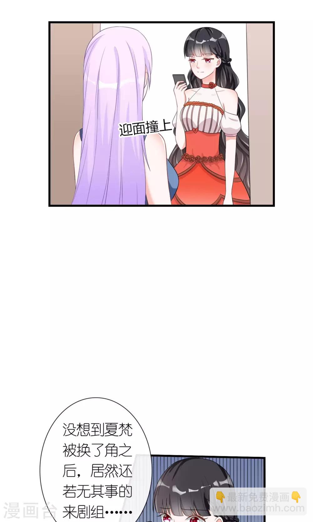 《将军的娱乐生活》第4话 蛇蝎小美女 第18页