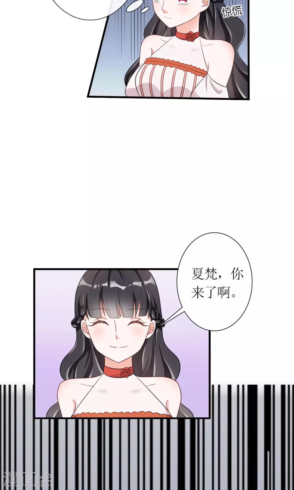 《将军的娱乐生活》第4话 蛇蝎小美女 第19页