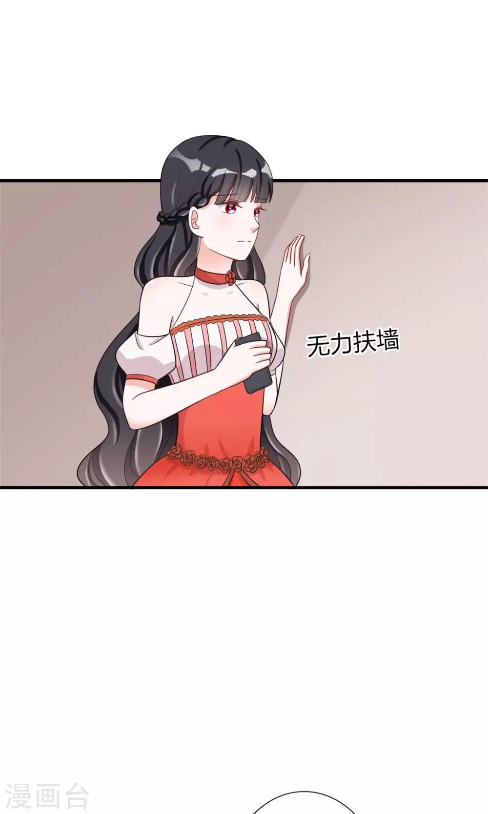 《将军的娱乐生活》第4话 蛇蝎小美女 第25页