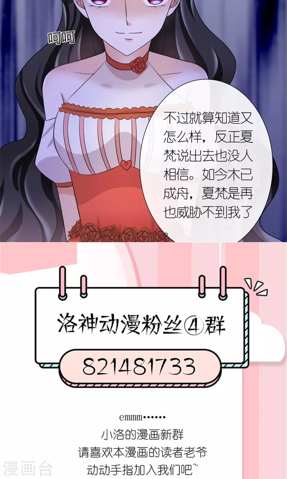 《将军的娱乐生活》第4话 蛇蝎小美女 第27页