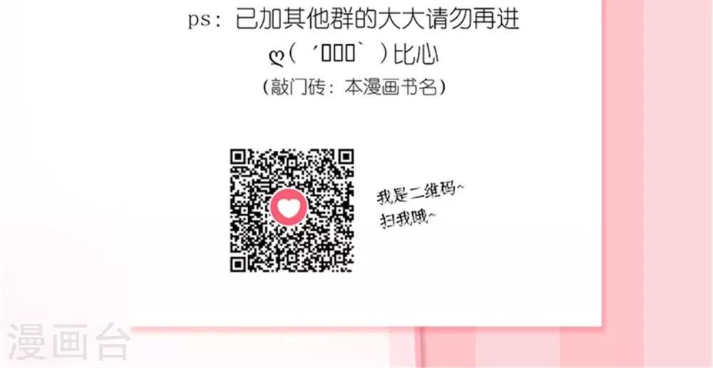 《将军的娱乐生活》第4话 蛇蝎小美女 第28页