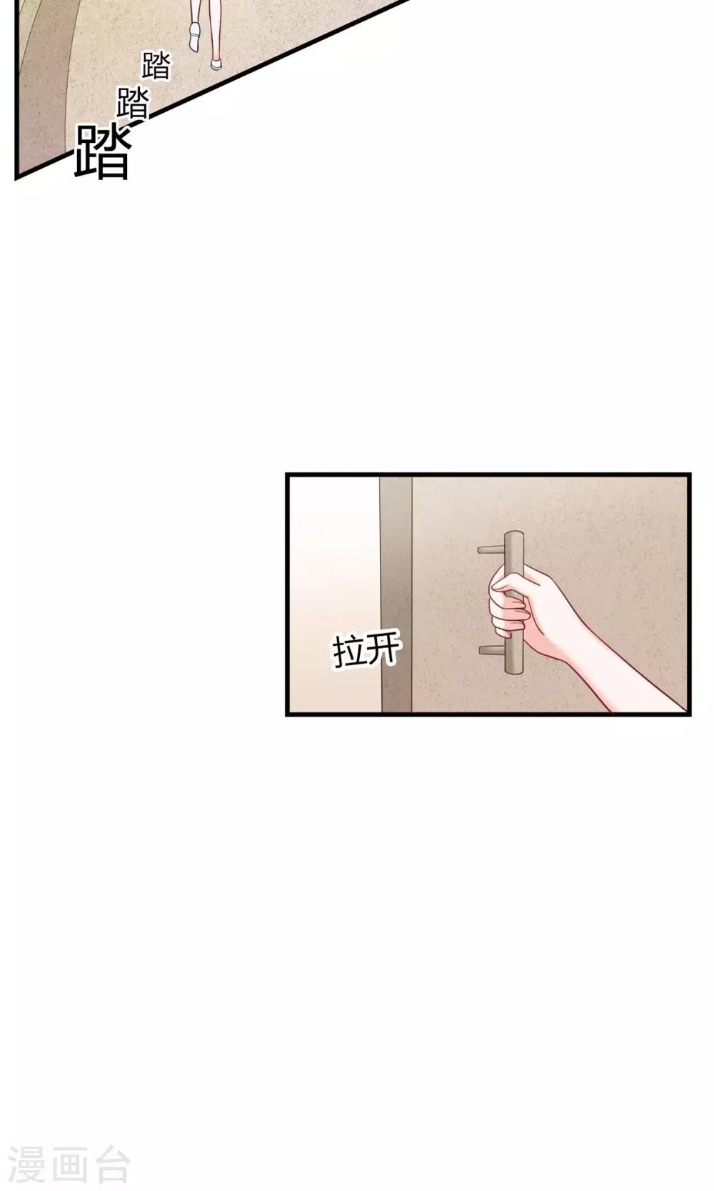 《将军的娱乐生活》第4话 蛇蝎小美女 第4页