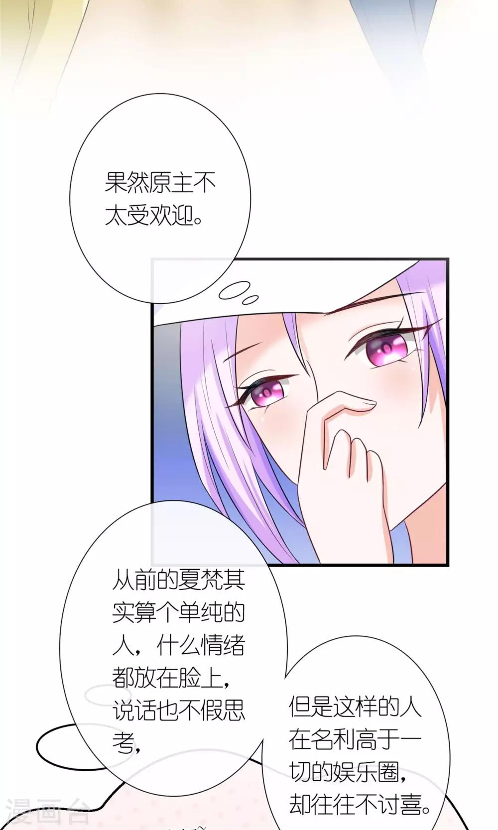 《将军的娱乐生活》第4话 蛇蝎小美女 第9页