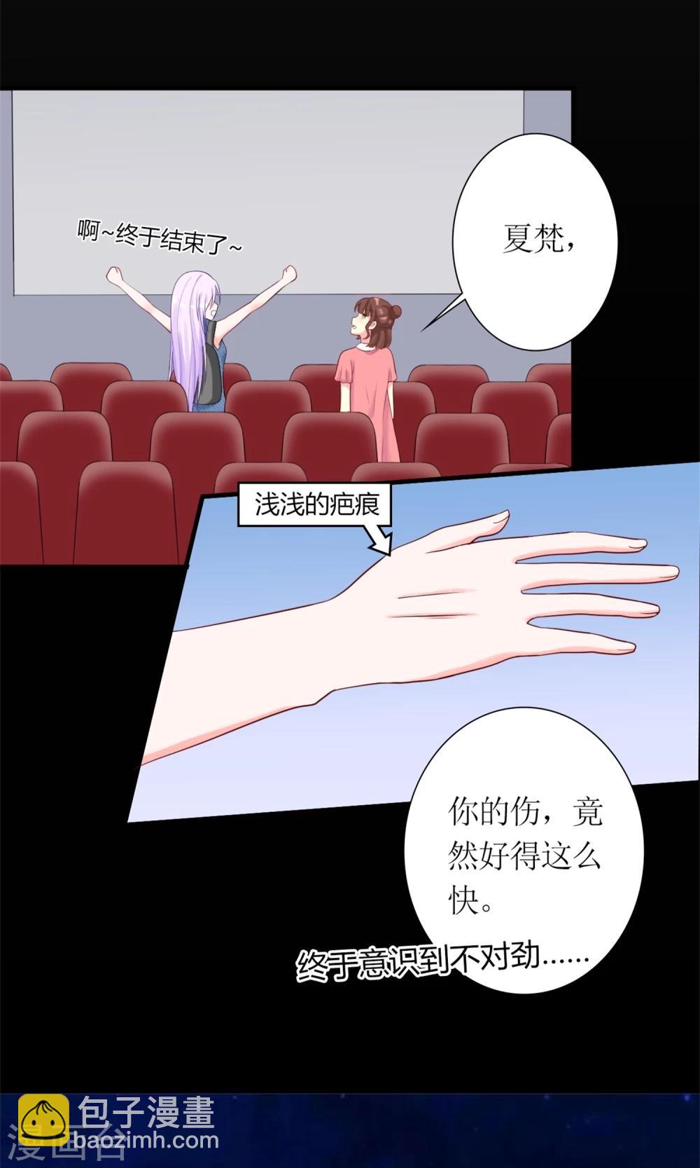 《将军的娱乐生活》第7话 打仗杀人是我的特长 第11页