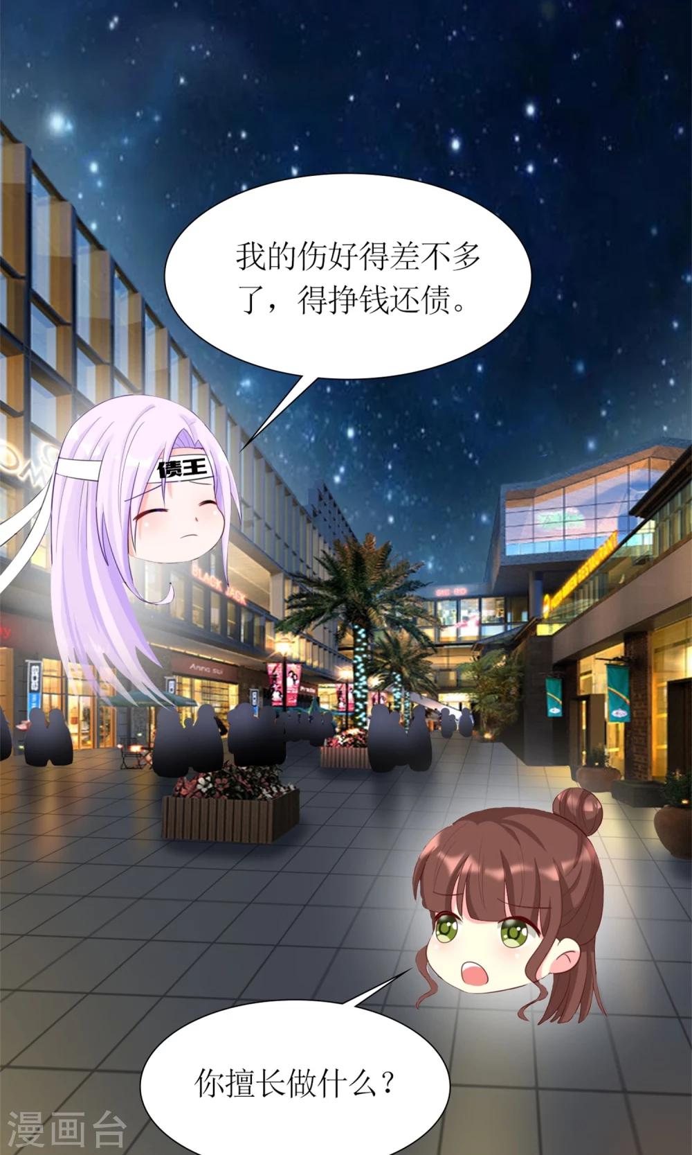 《将军的娱乐生活》第7话 打仗杀人是我的特长 第13页