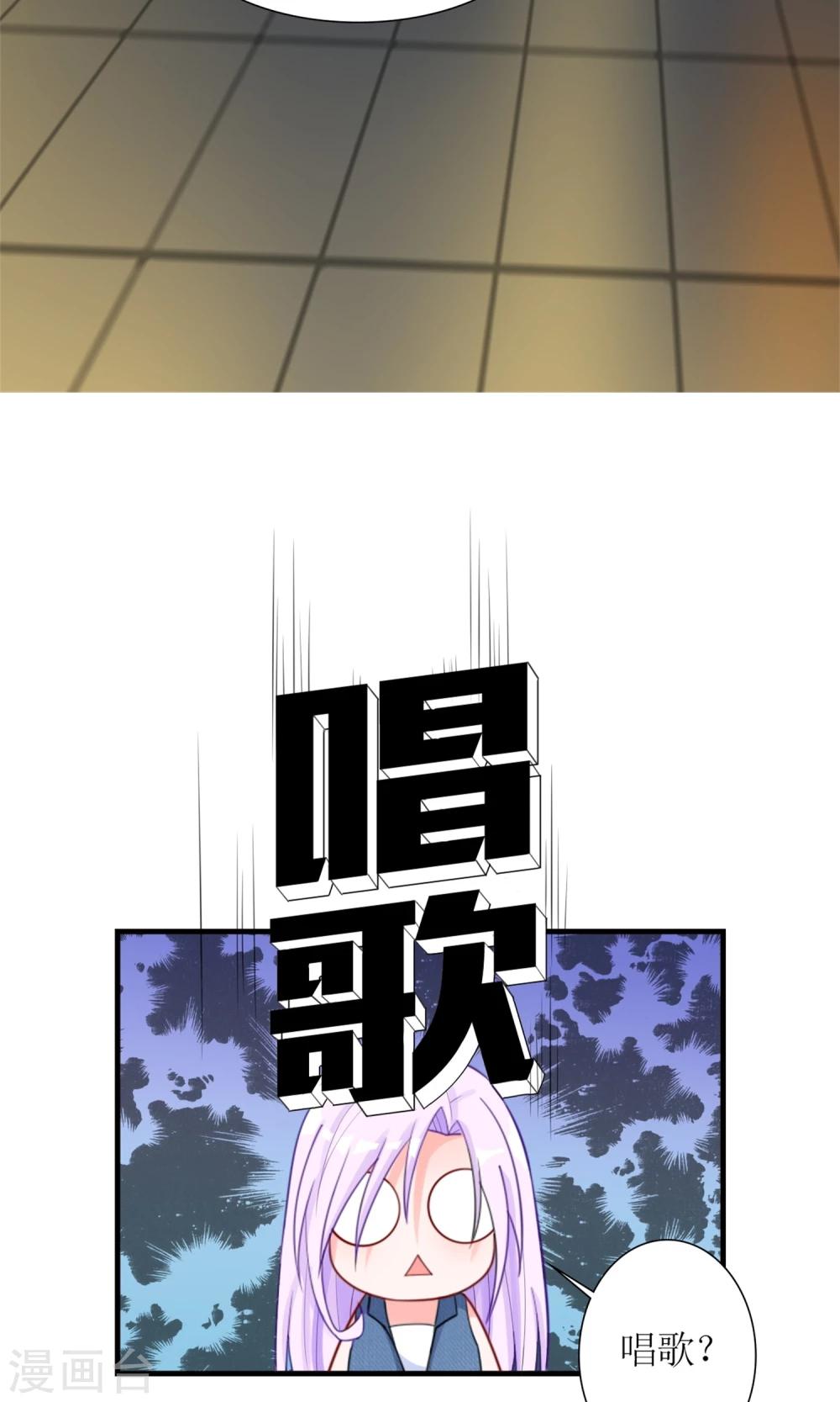 《将军的娱乐生活》第7话 打仗杀人是我的特长 第14页