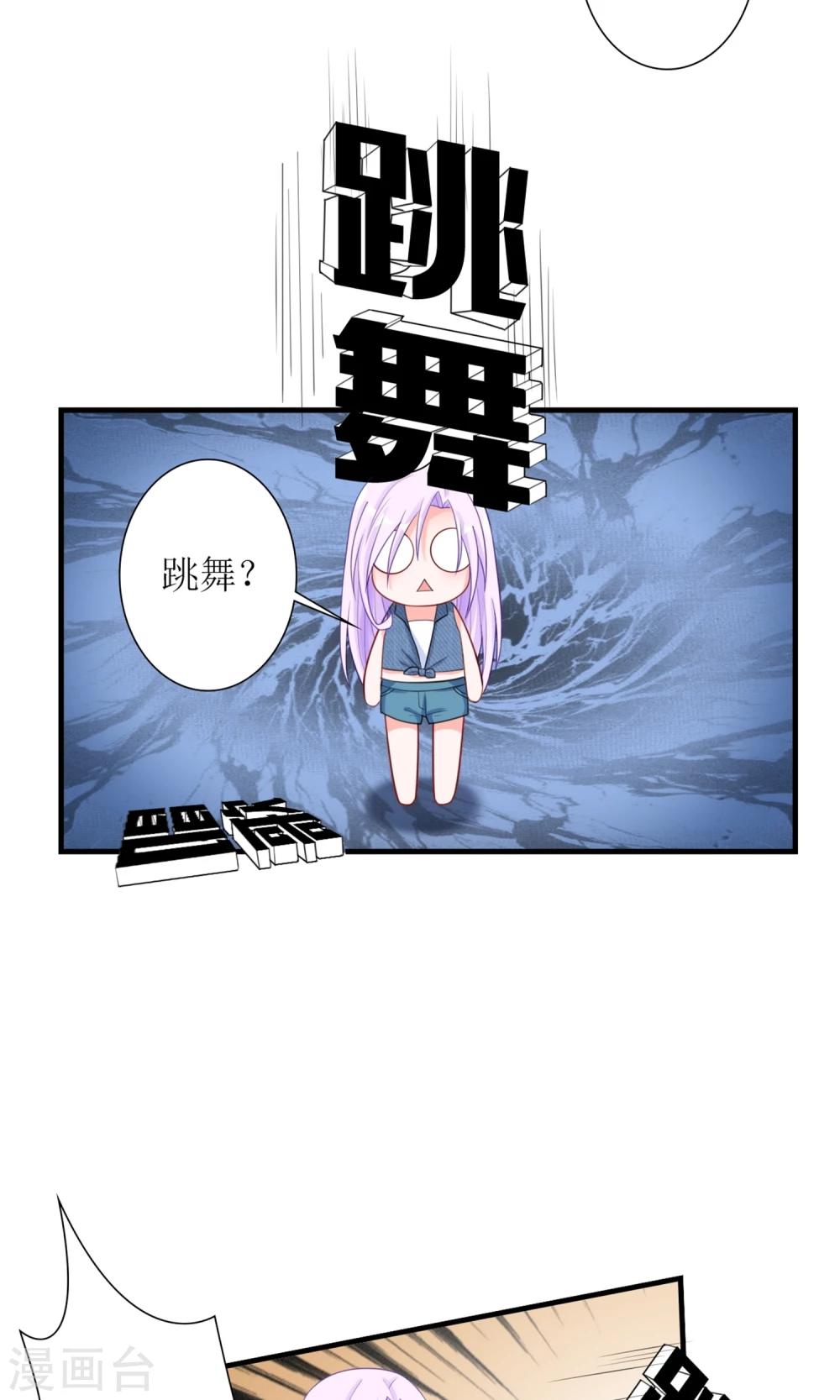 《将军的娱乐生活》第7话 打仗杀人是我的特长 第15页