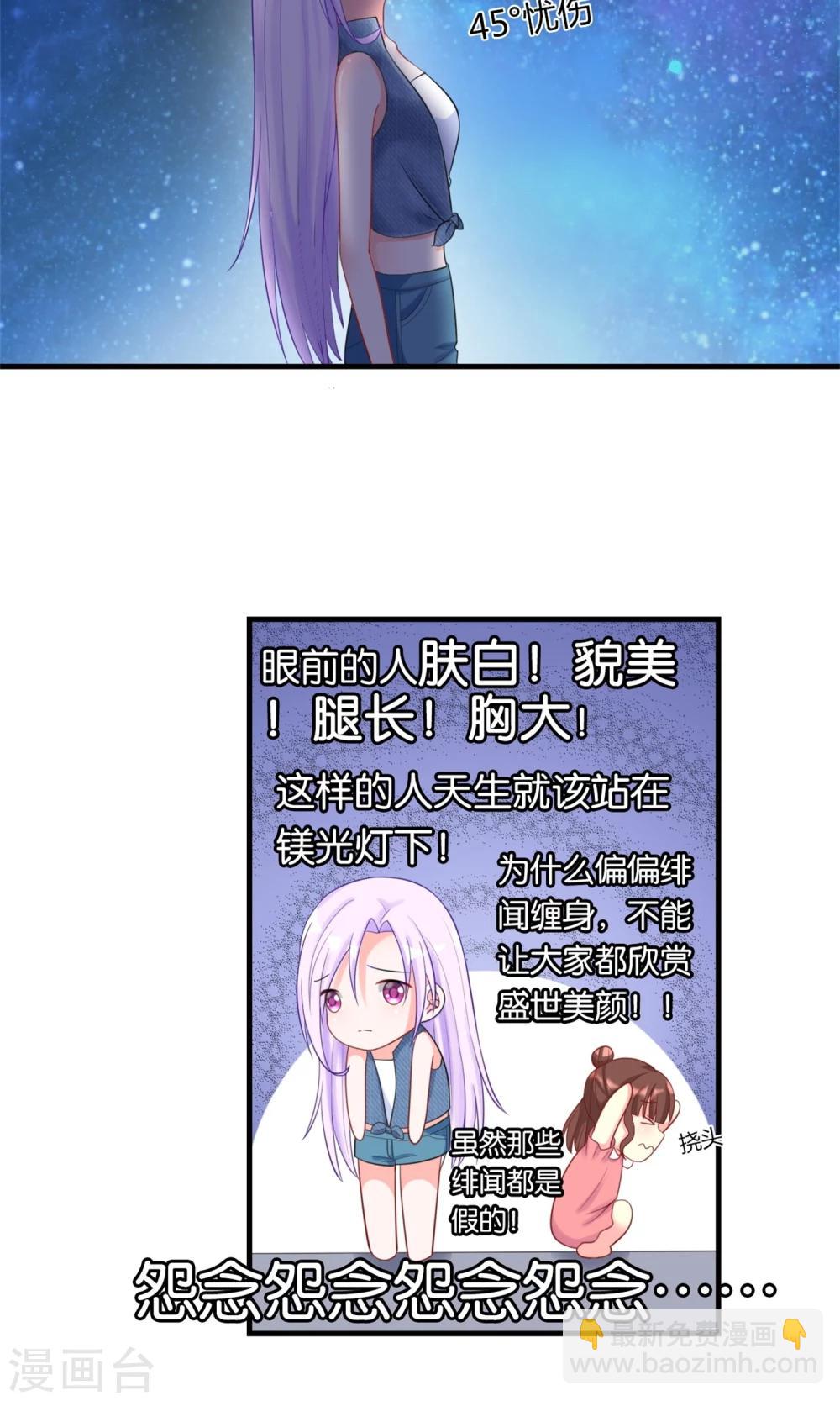 《将军的娱乐生活》第7话 打仗杀人是我的特长 第17页