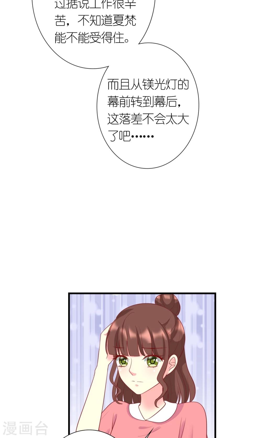 《将军的娱乐生活》第7话 打仗杀人是我的特长 第20页
