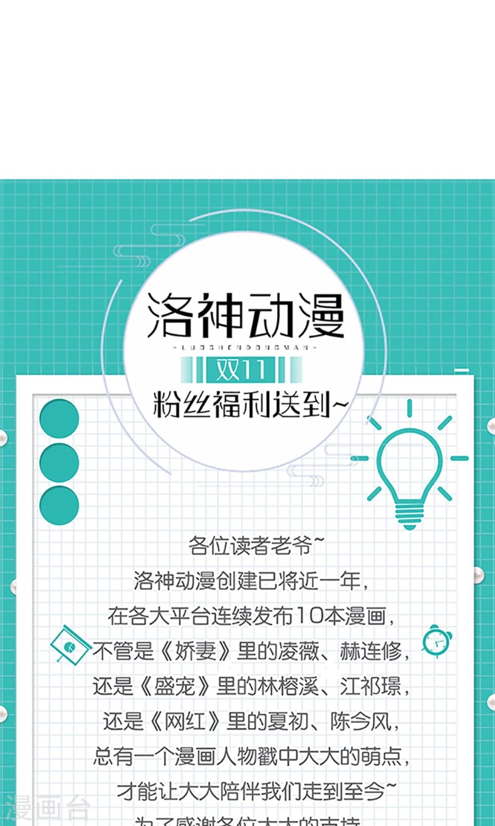 《将军的娱乐生活》第7话 打仗杀人是我的特长 第30页