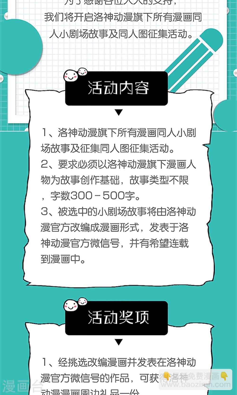 《将军的娱乐生活》第7话 打仗杀人是我的特长 第31页