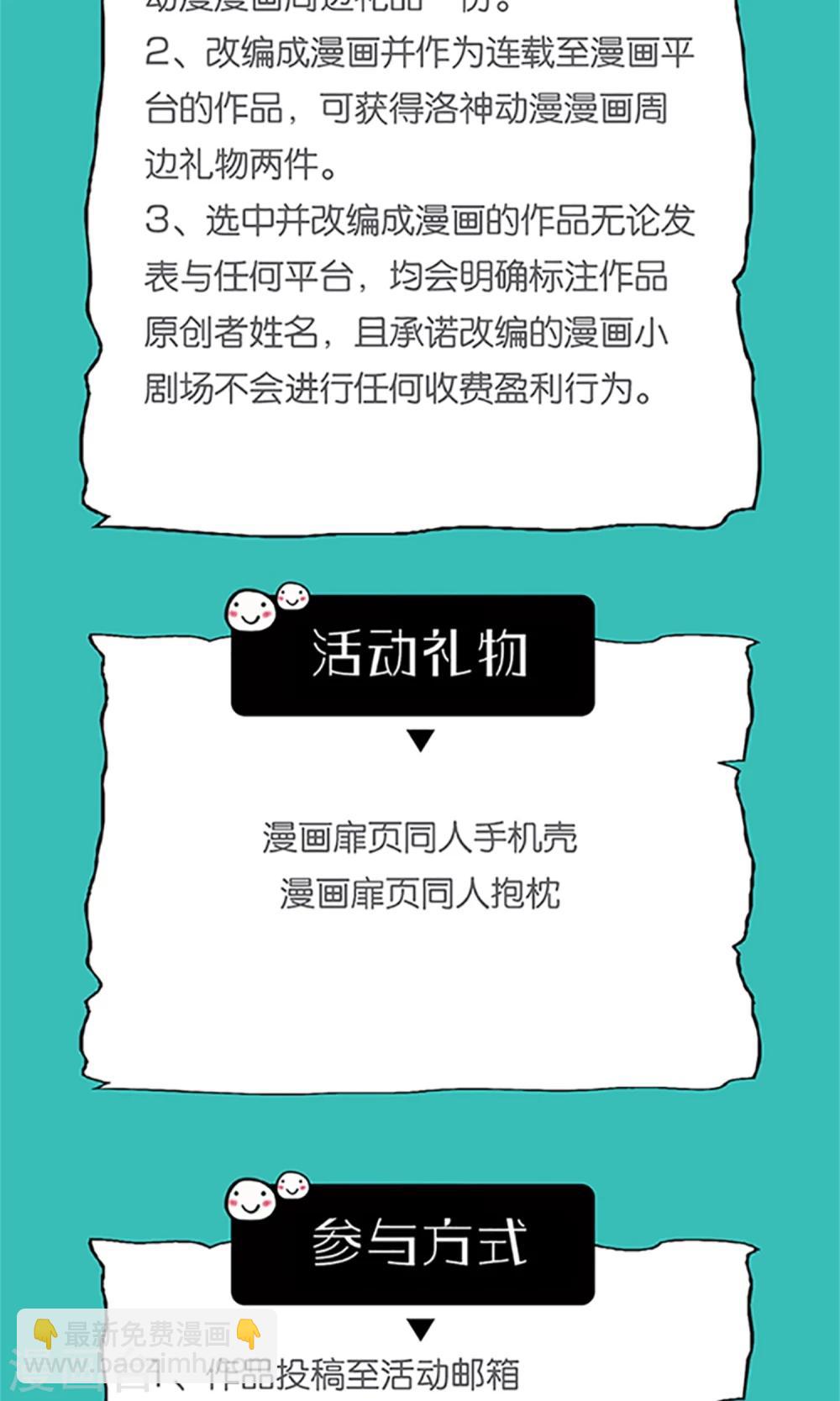 《将军的娱乐生活》第7话 打仗杀人是我的特长 第32页