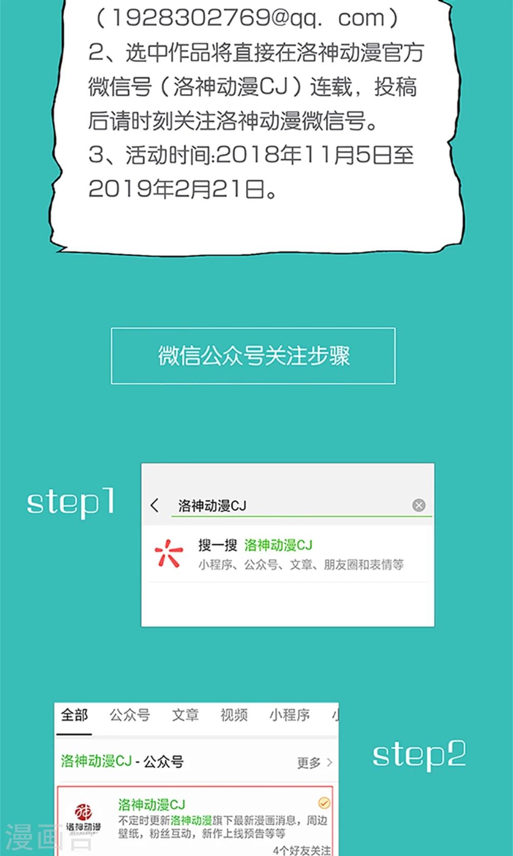 《将军的娱乐生活》第7话 打仗杀人是我的特长 第33页
