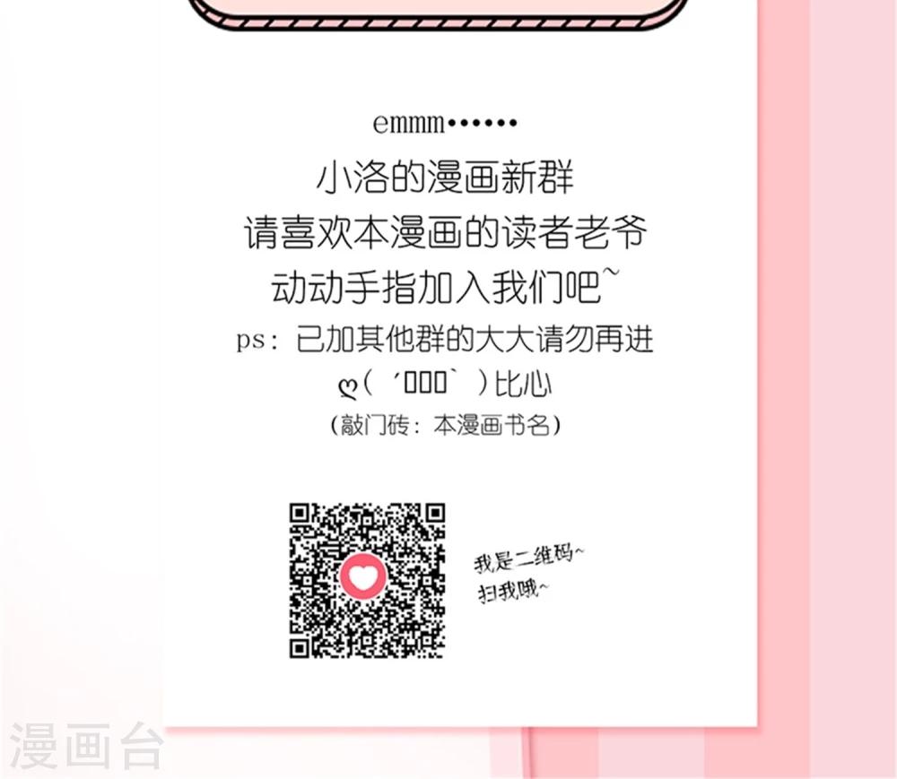《将军的娱乐生活》第7话 打仗杀人是我的特长 第35页