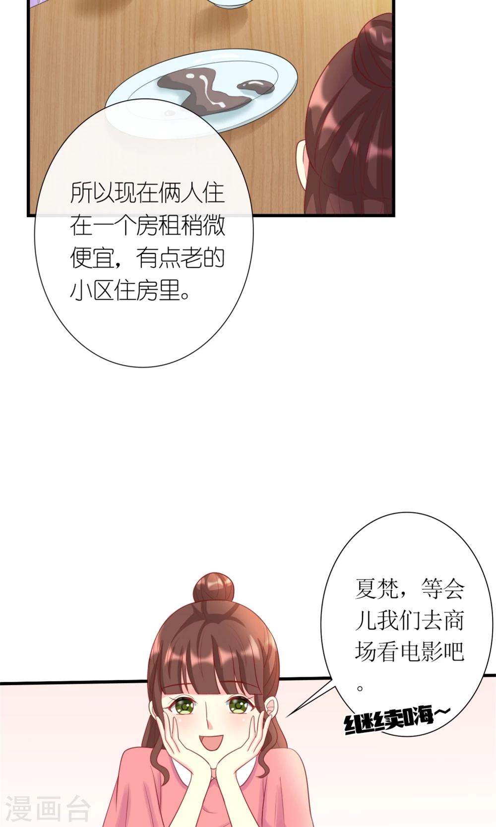 《将军的娱乐生活》第7话 打仗杀人是我的特长 第4页