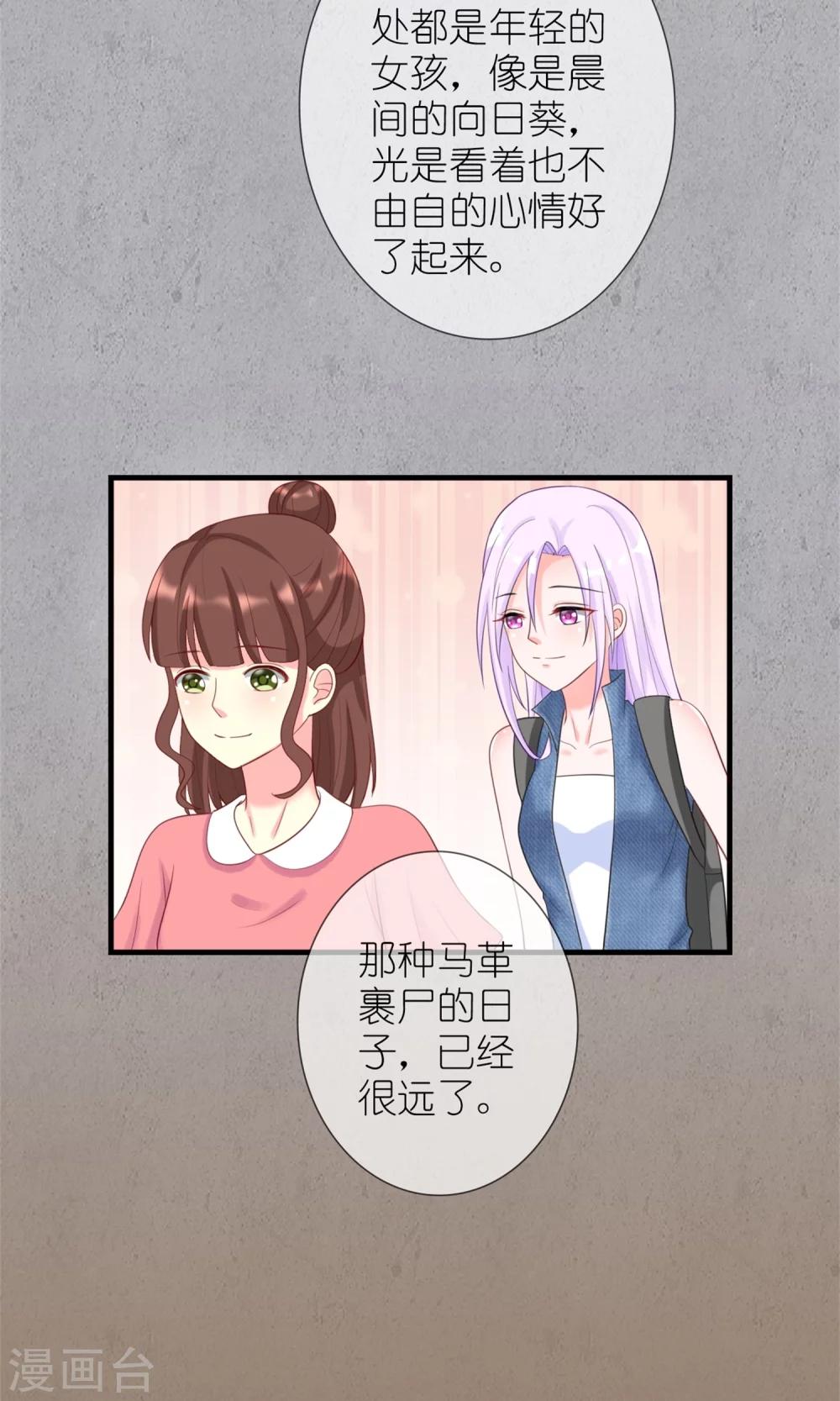 《将军的娱乐生活》第7话 打仗杀人是我的特长 第7页