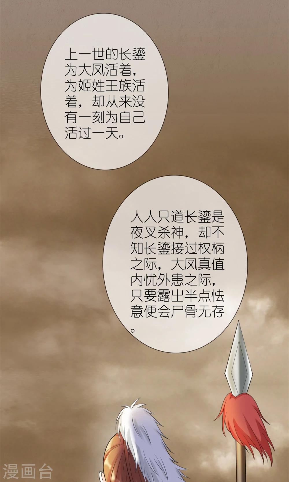 《将军的娱乐生活》第7话 打仗杀人是我的特长 第8页